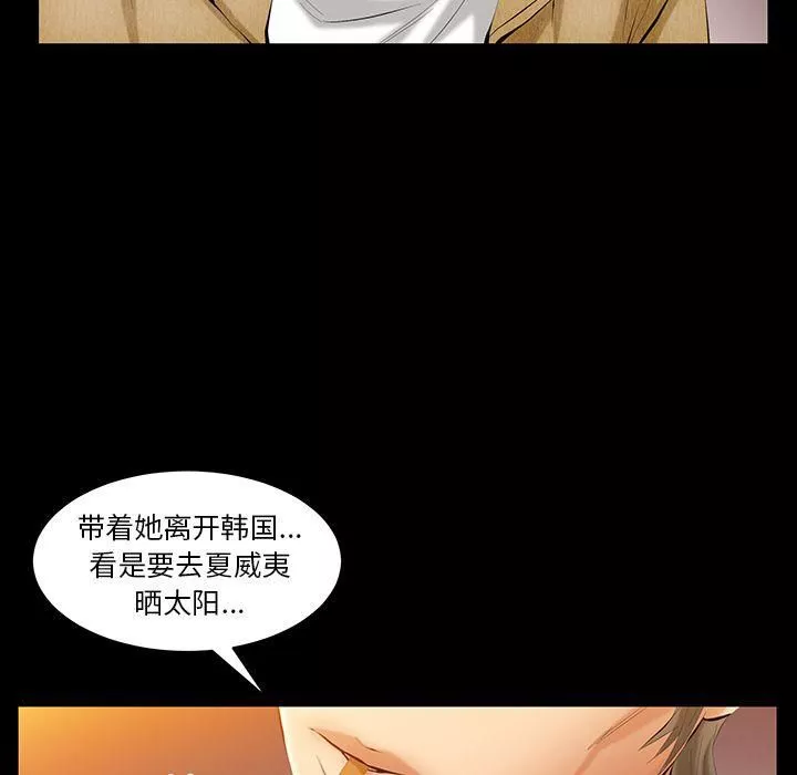 羁绊-第40话 - 图片 92