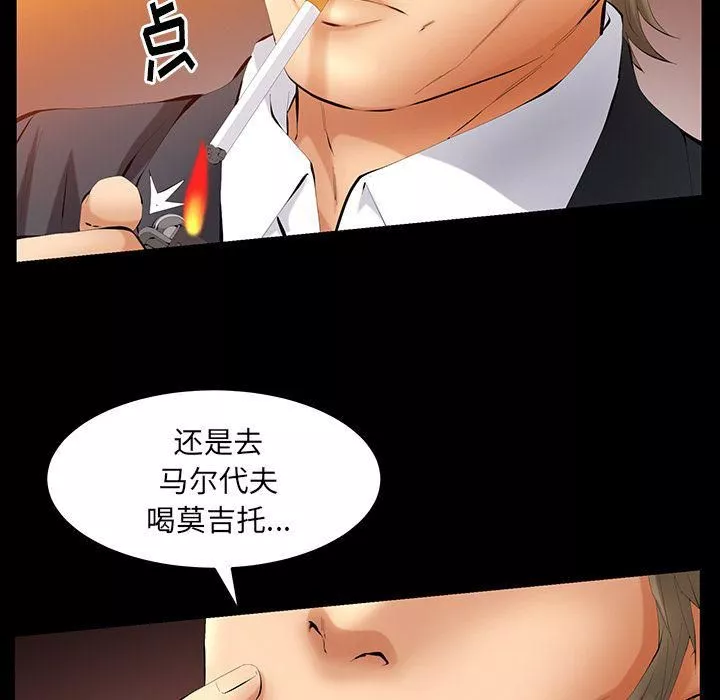 羁绊-第40话 - 图片 93
