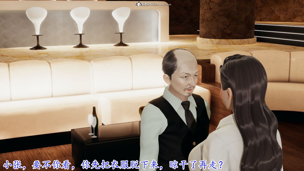 [3D]丝袜辣妈张静第09话