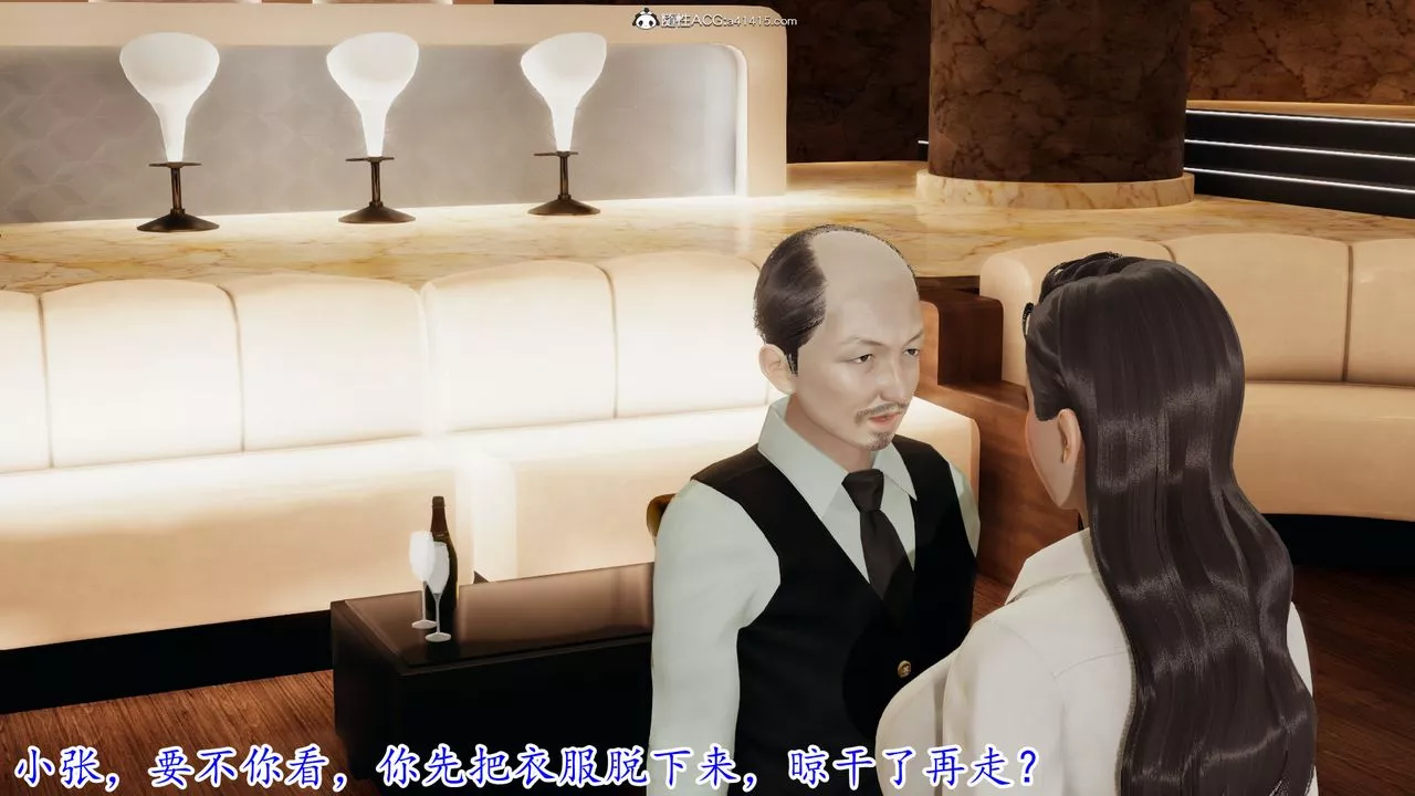 [3D]丝袜辣妈张静-第09话 - 图片 2