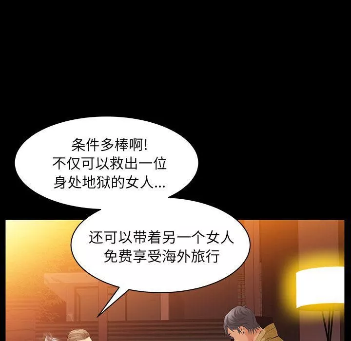 羁绊-第40话 - 图片 101