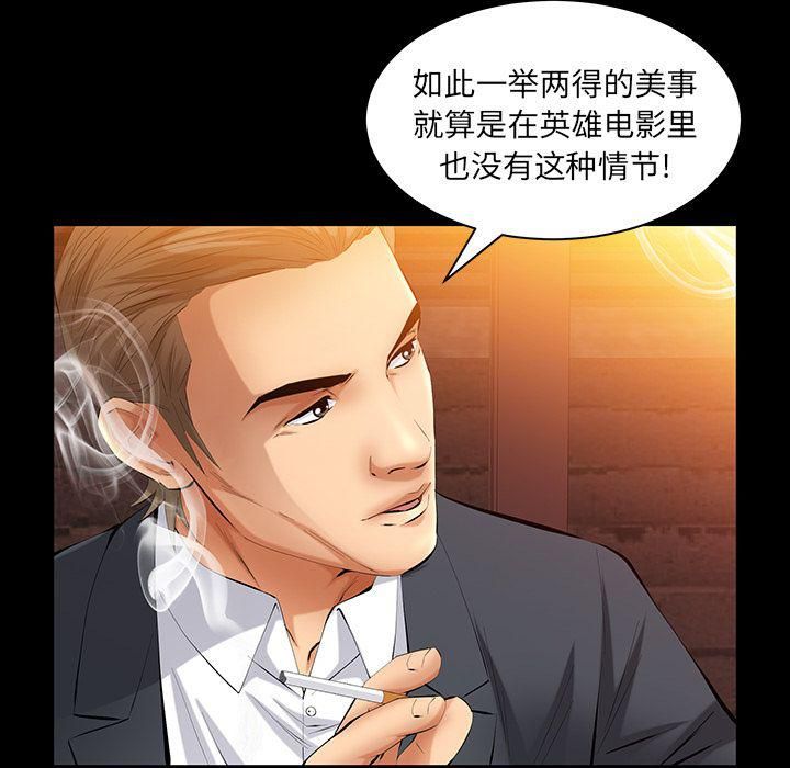 羁绊第40话
