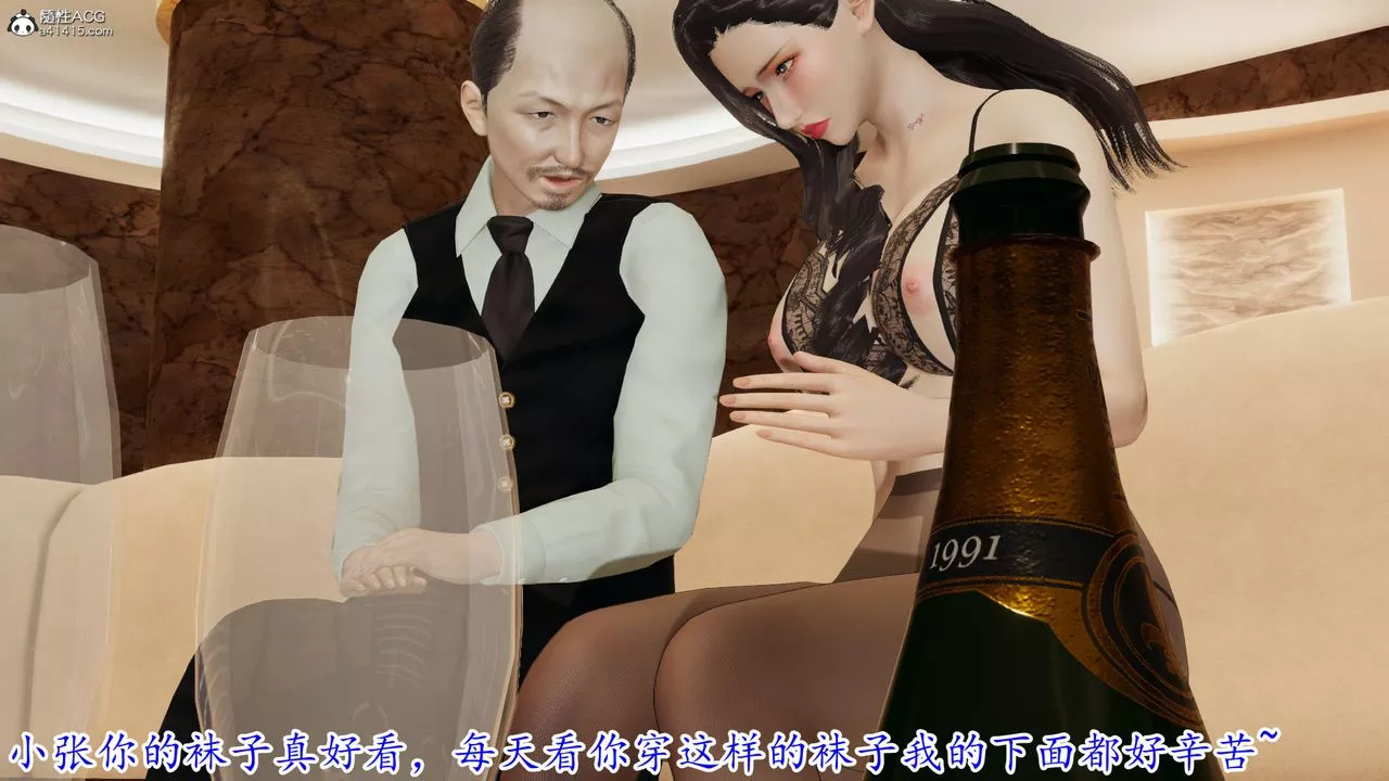[3D]丝袜辣妈张静-第09话 - 图片 12