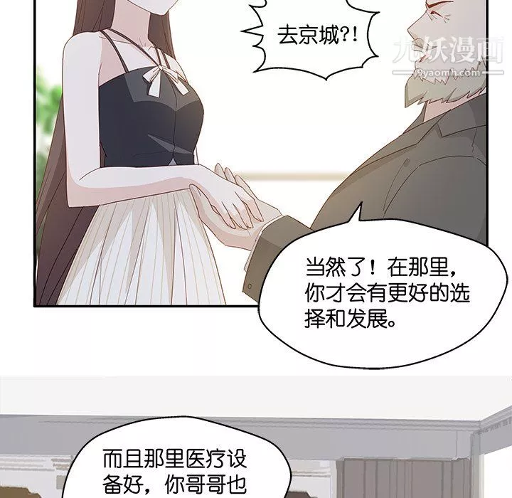不良千金-第6话 - 图片 13