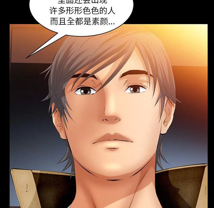 羁绊-第40话 - 图片 108