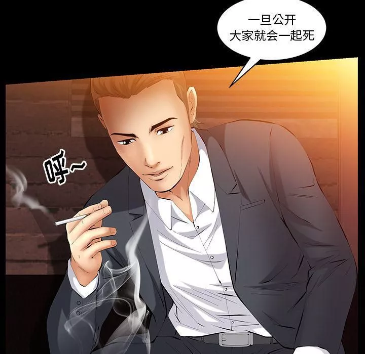 羁绊-第40话 - 图片 111