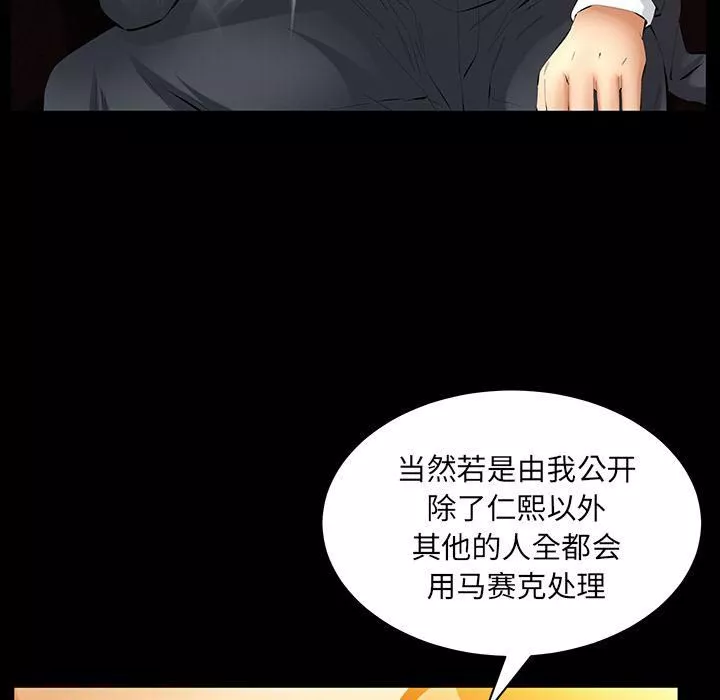 羈絆第40話