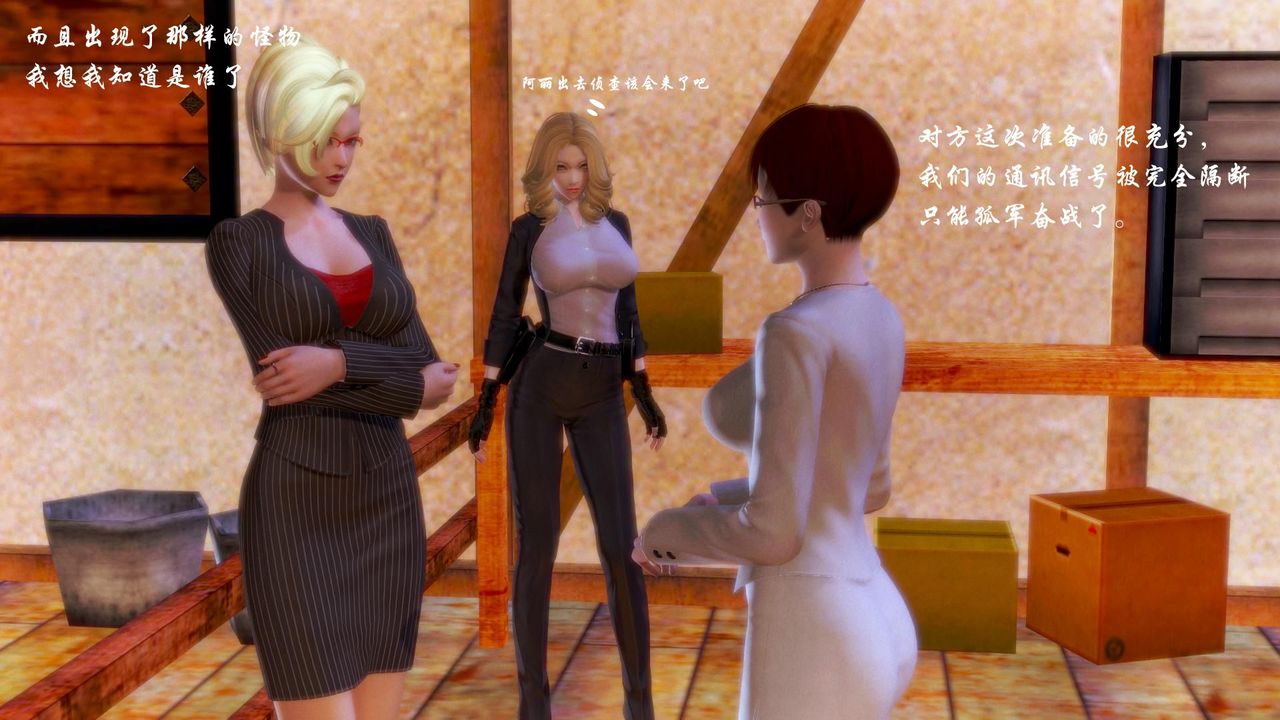 [3D]蝴蝶之殇第一季第08话