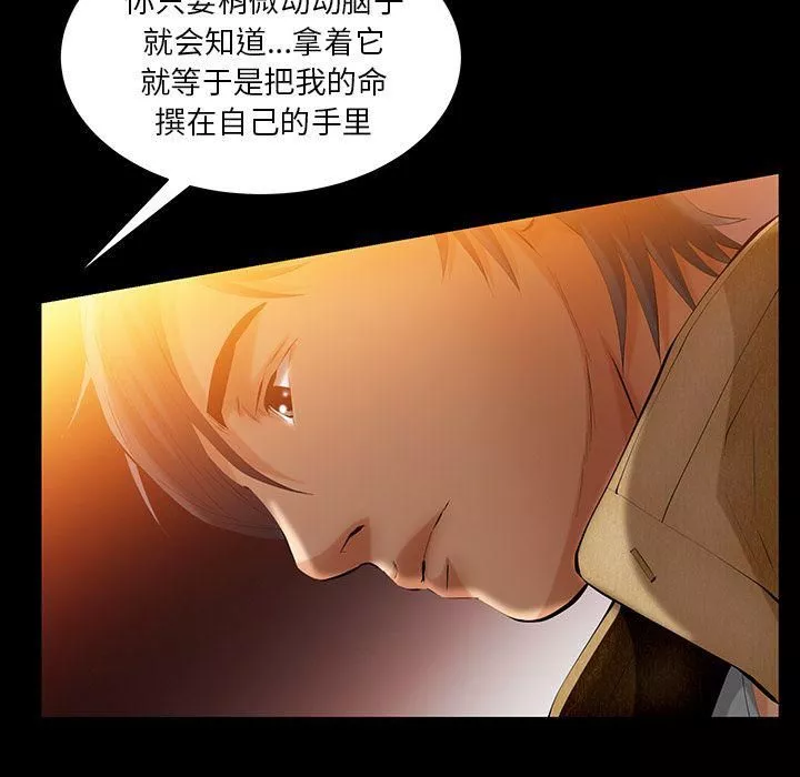 羁绊-第40话 - 图片 114