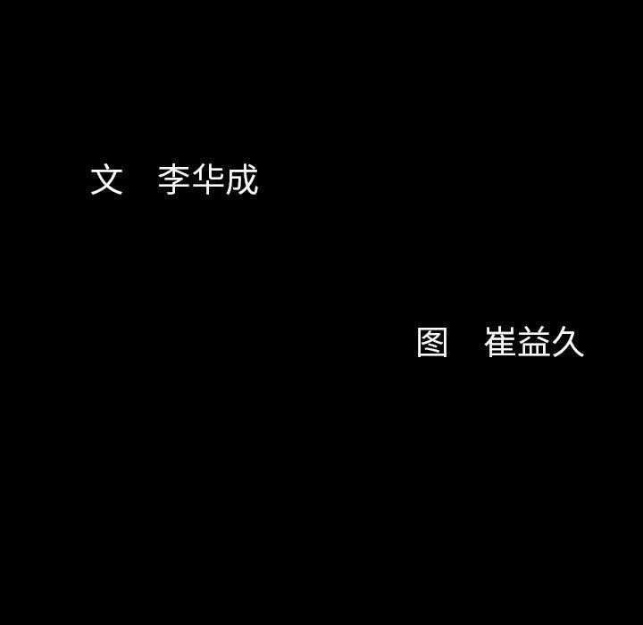 羁绊-第40话 - 图片 123