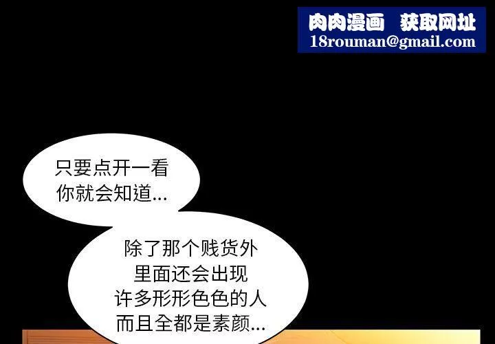 羁绊-第41话 - 图片 1