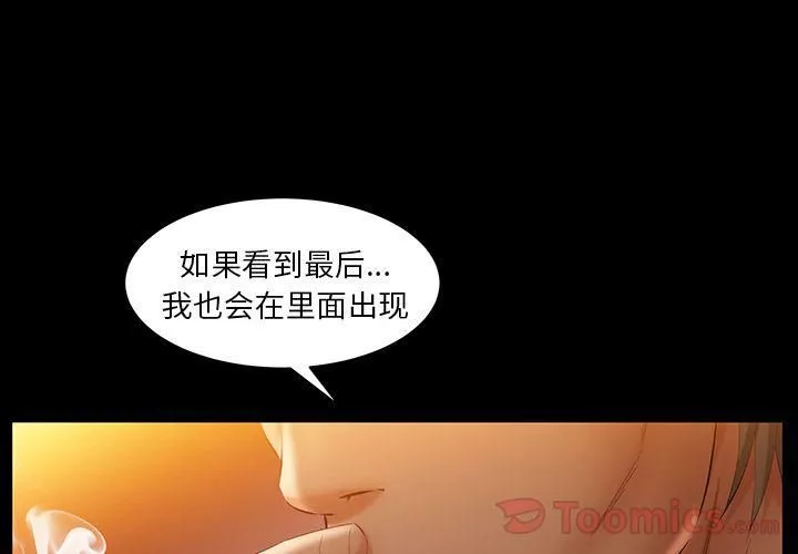 羁绊-第41话 - 图片 4