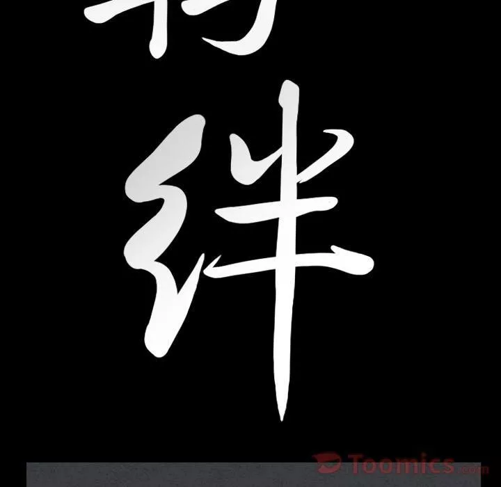 羁绊-第41话 - 图片 8