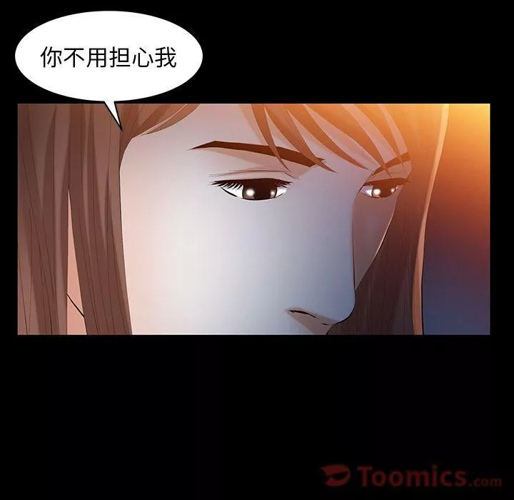 羁绊-第41话 - 图片 17