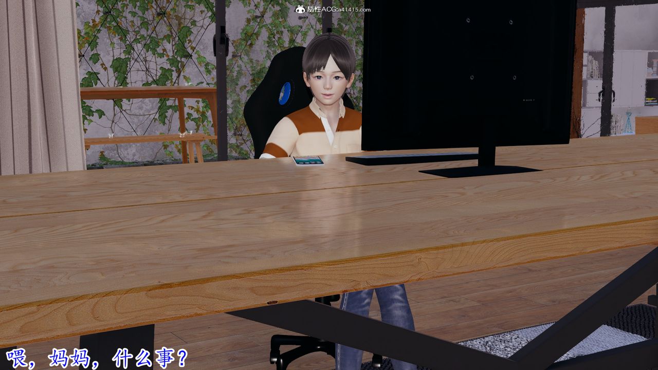 [3D]丝袜辣妈张静第09话