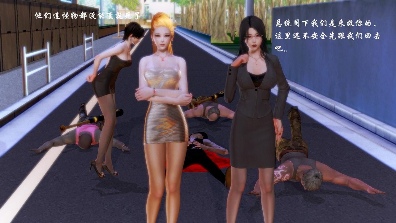 [3D]蝴蝶之殤第一季第08話