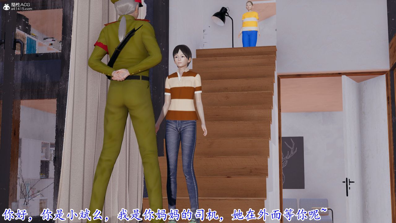 [3D]丝袜辣妈张静第09话