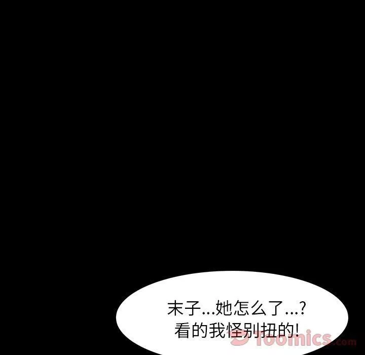 羈絆第41話
