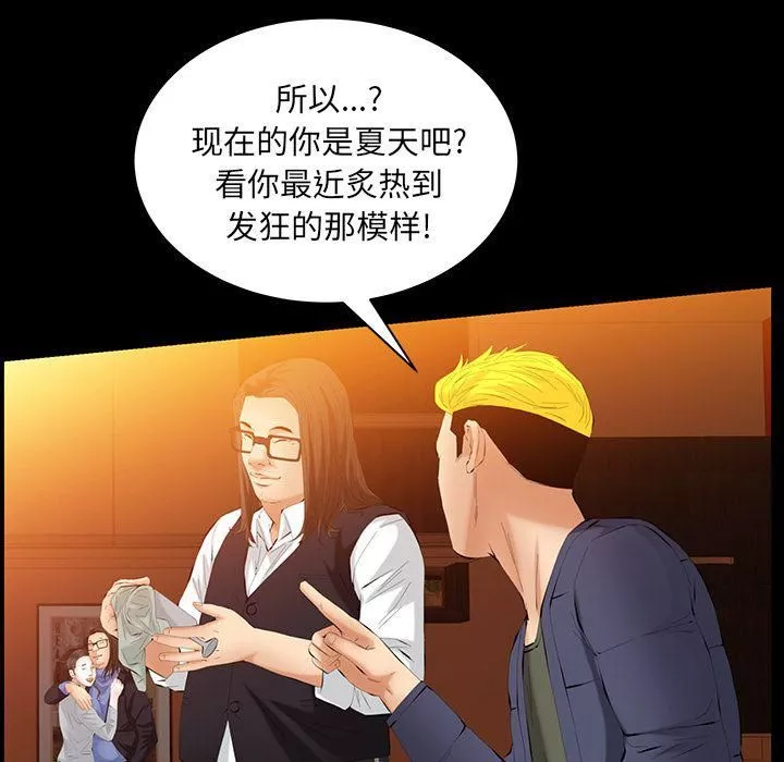 羁绊-第41话 - 图片 47