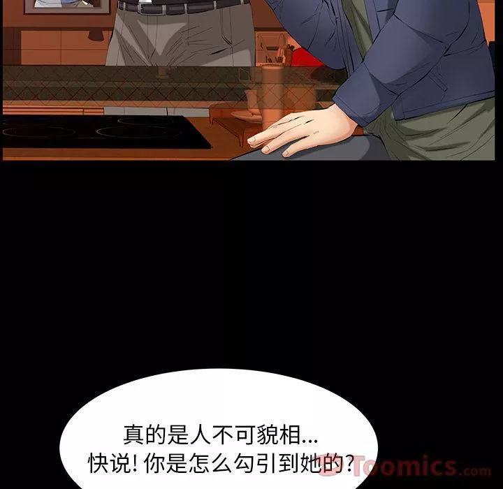 羈絆第41話
