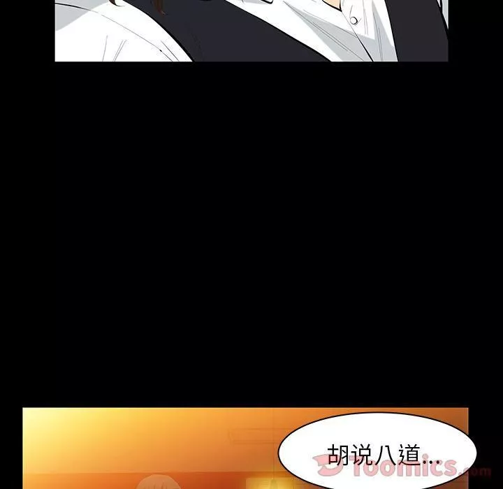 羈絆第41話