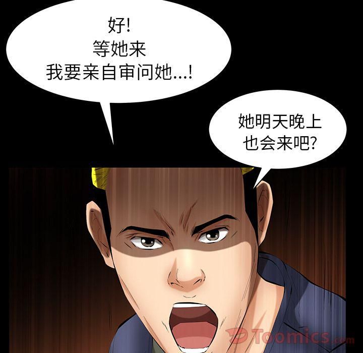 羁绊第41话