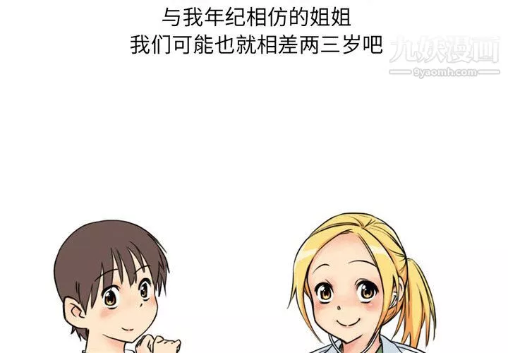情事物語UP第1話