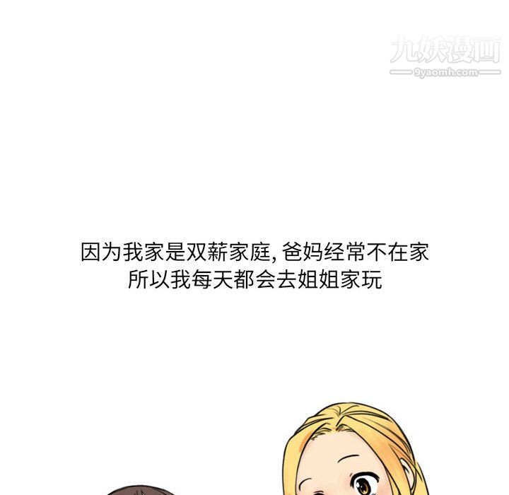 情事物语UP第1话