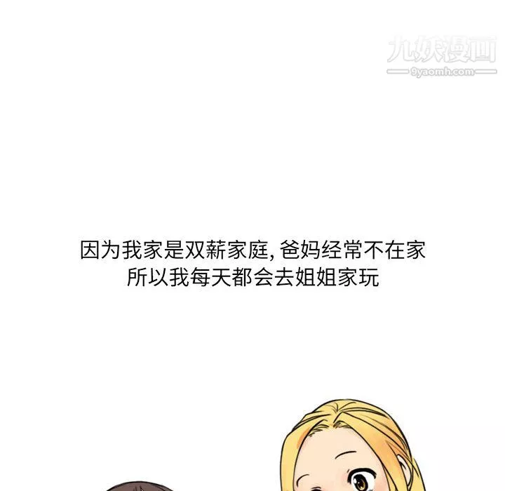情事物语UP-第1话 - 图片 6