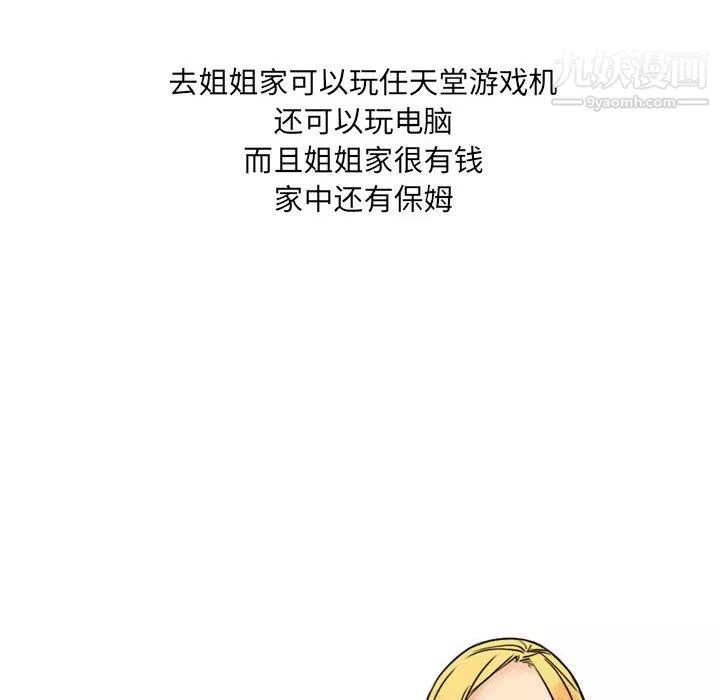 情事物語UP第1話