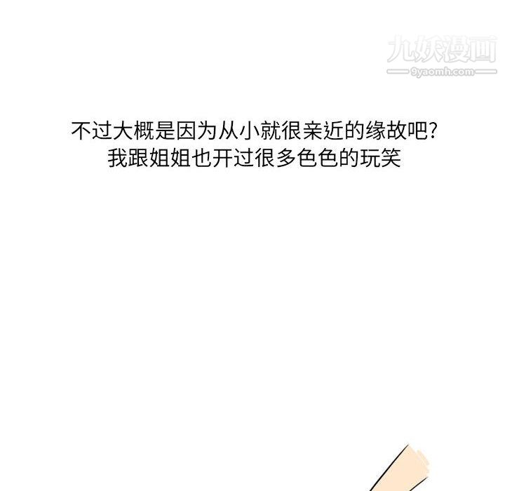 情事物语UP第1话