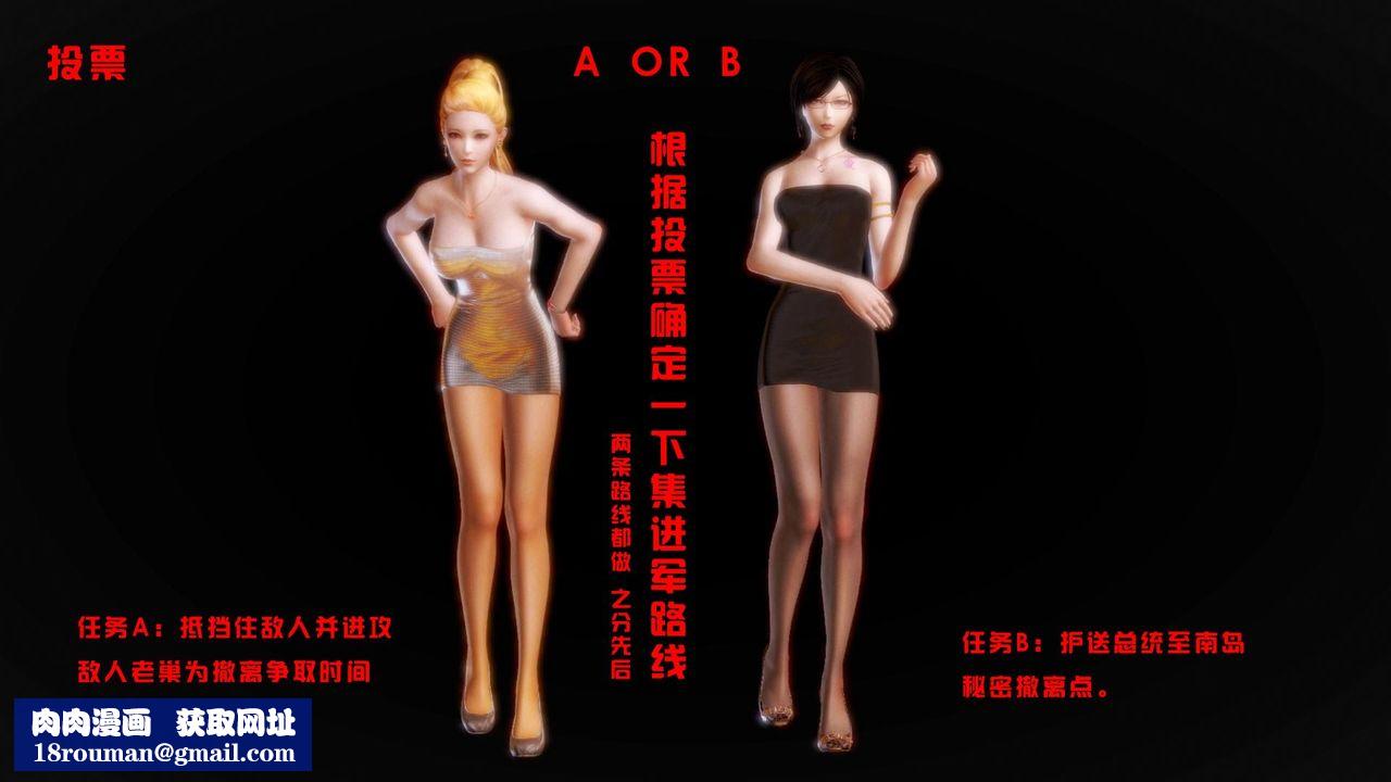 [3D]蝴蝶之殇第一季第08话