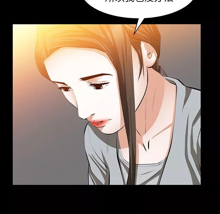 羁绊-第41话 - 图片 75