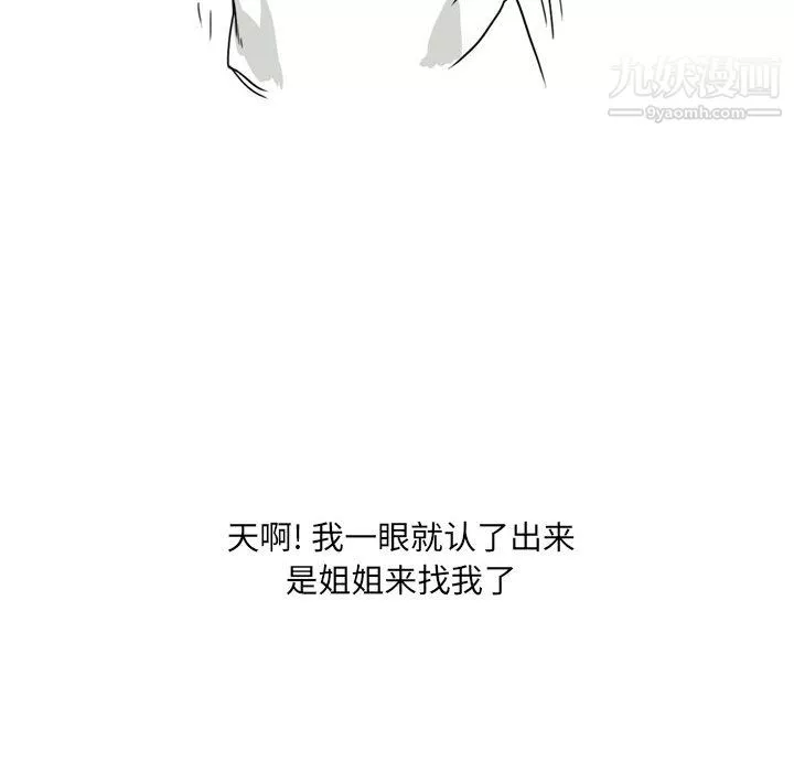 情事物语UP-第1话 - 图片 24