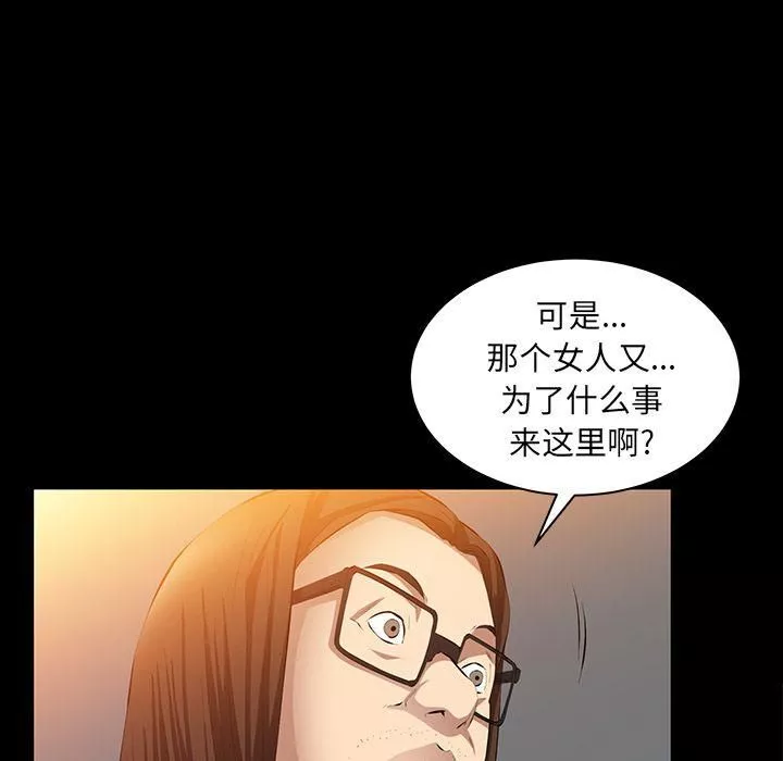 羁绊-第41话 - 图片 80
