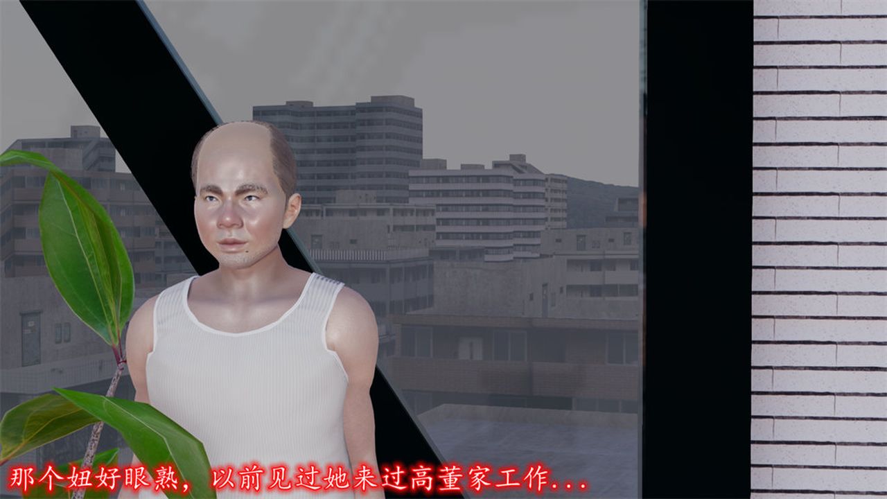 [3D]絲襪辣媽張靜第10話