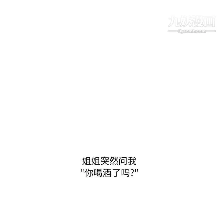 情事物语UP-第1话 - 图片 32