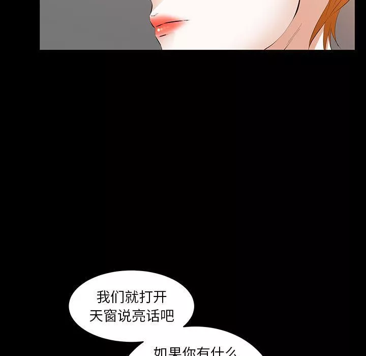 羁绊-第41话 - 图片 88