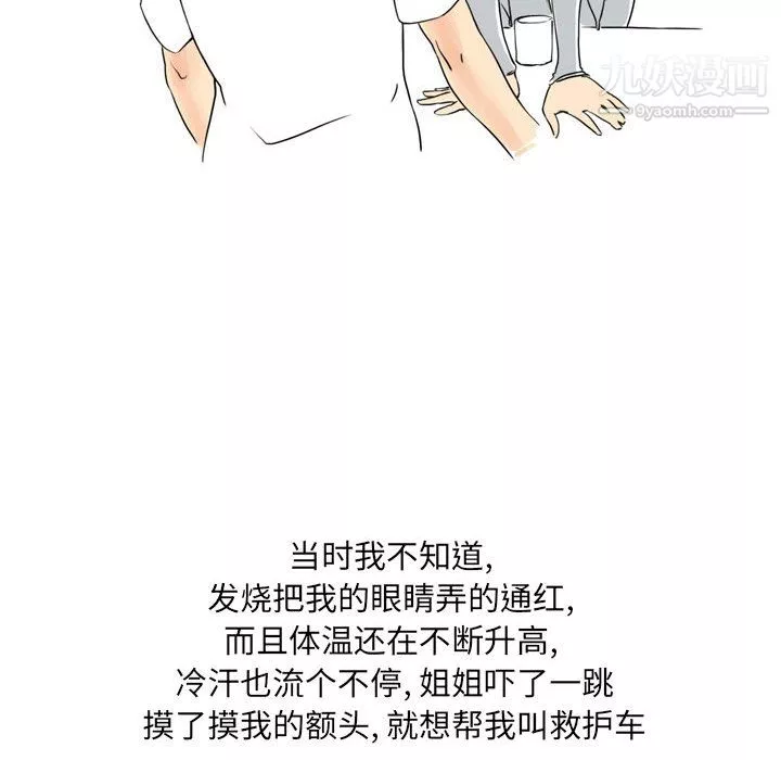 情事物语UP-第1话 - 图片 34