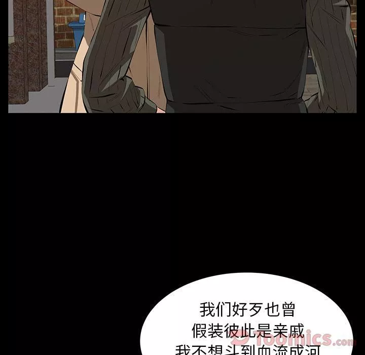 羁绊-第41话 - 图片 90