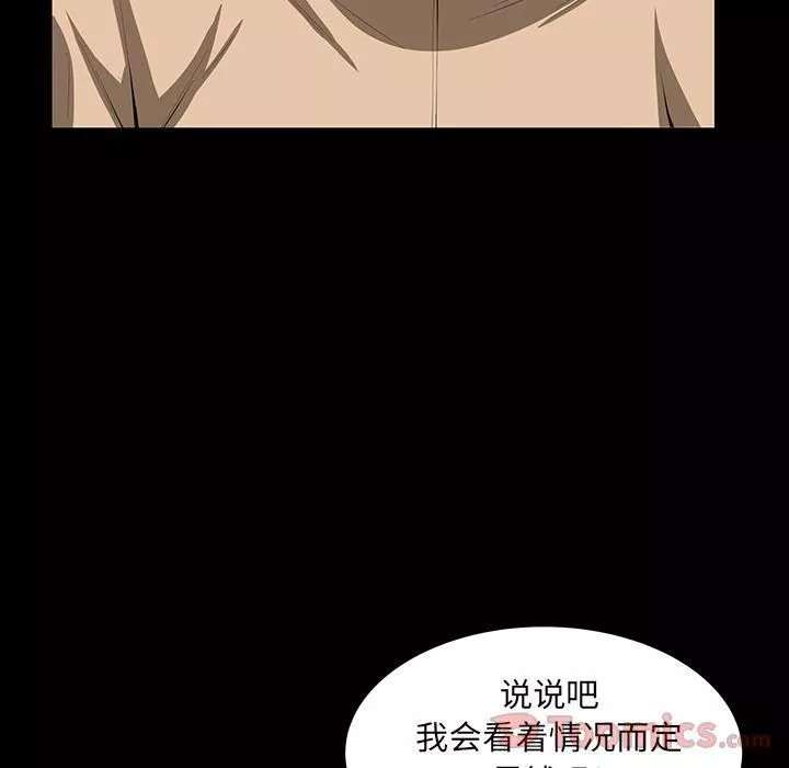 羁绊-第41话 - 图片 92
