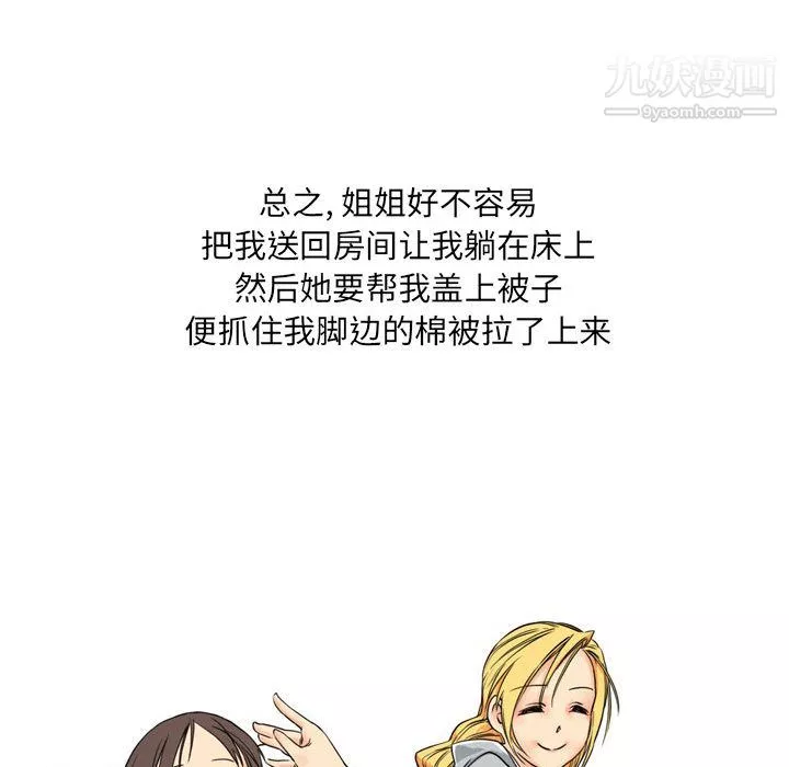 情事物語UP第1話