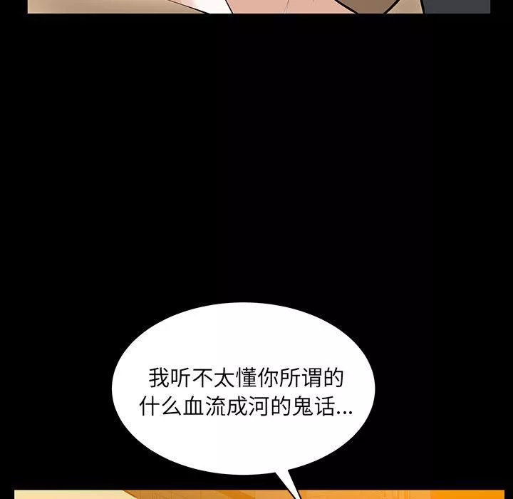 羈絆第41話