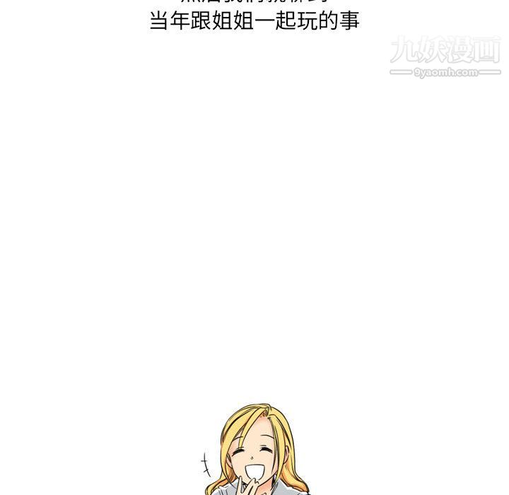 情事物语UP第1话