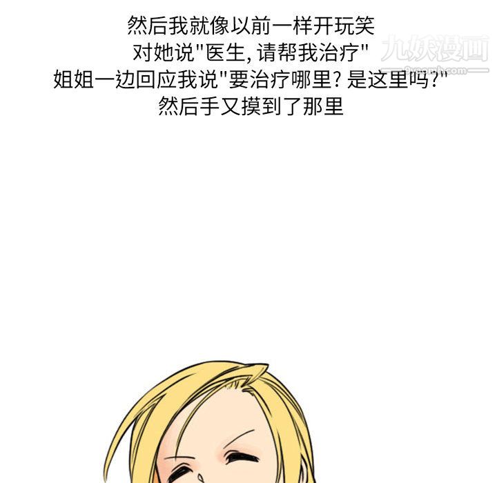 情事物语UP第1话