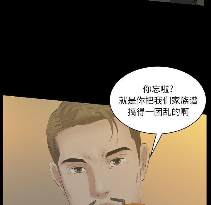 羁绊第41话
