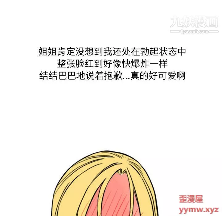 情事物语UP-第1话 - 图片 51
