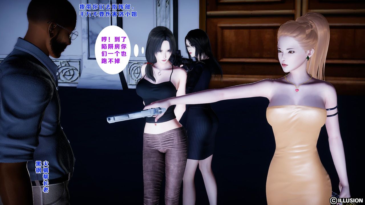 [3D]蝴蝶之殤第一季第09話