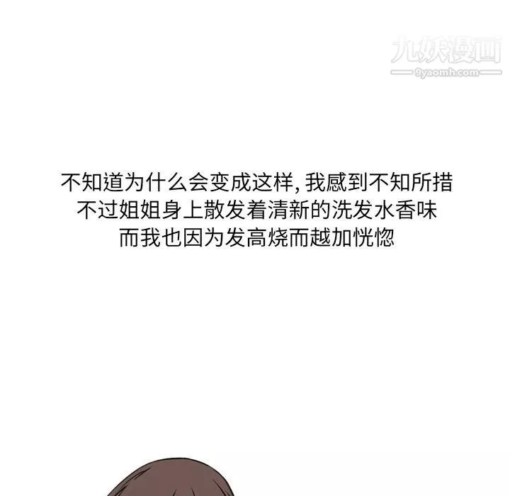 情事物语UP-第2话 - 图片 10