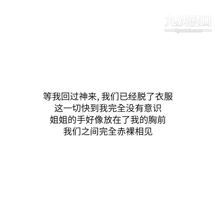 情事物语UP第2话